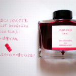 お気に入りのインクです。