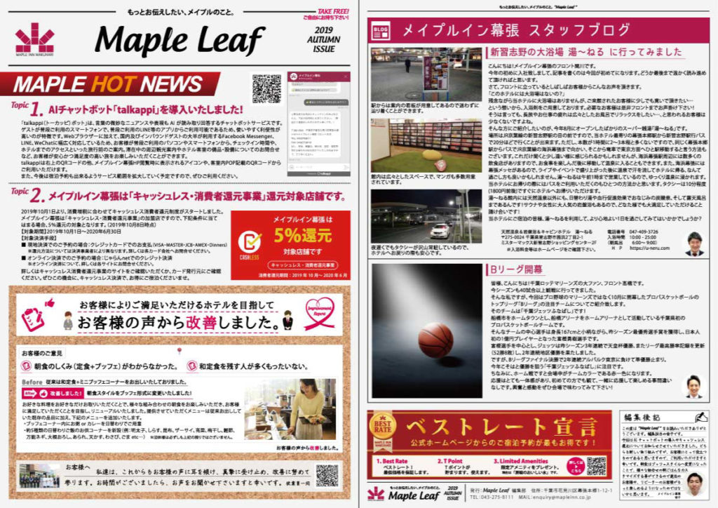 maple-leaf-19autumn_A3