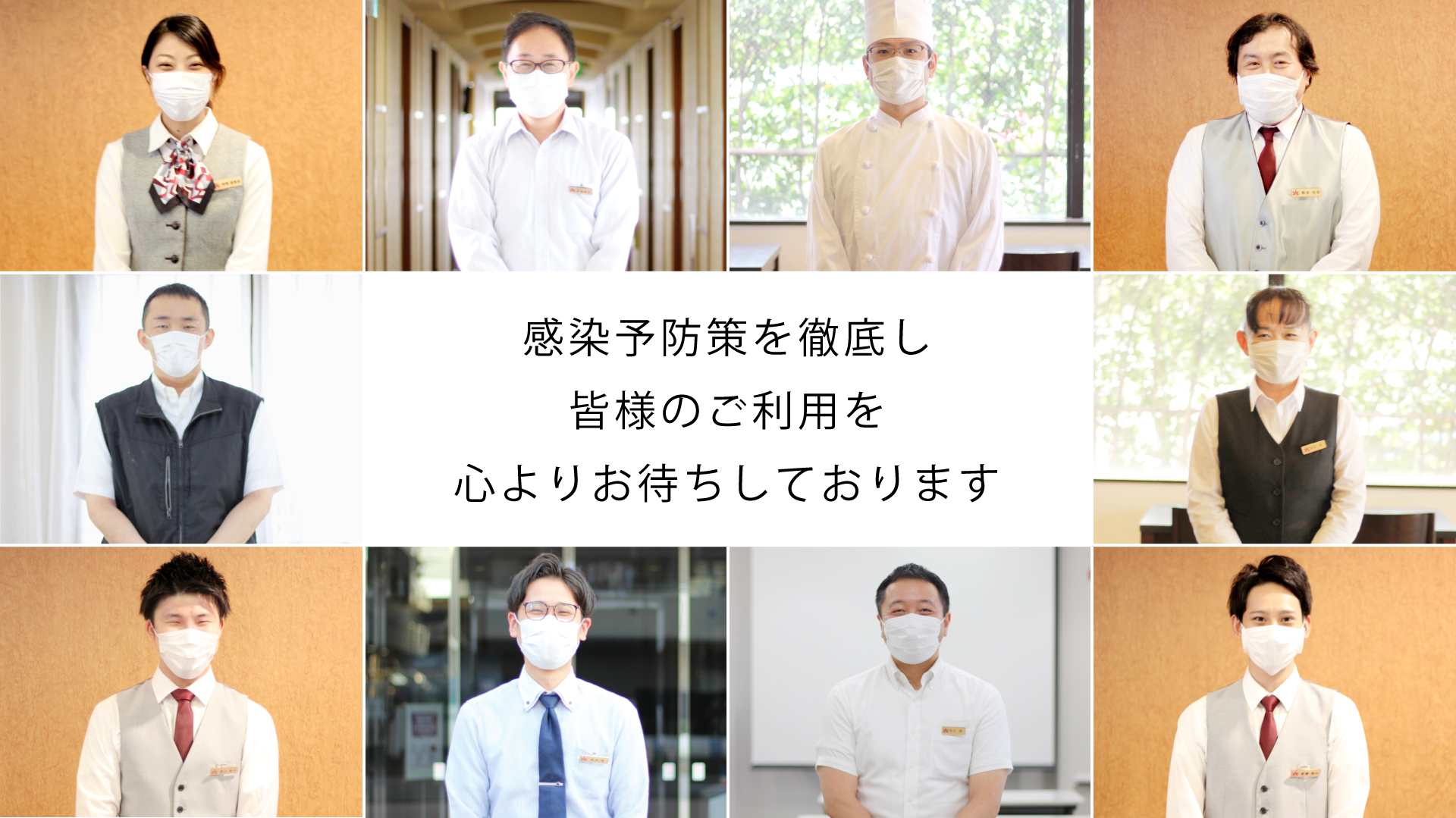 マスク従業員_3_fix_web用