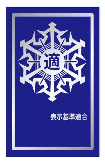 適マーク（銀）